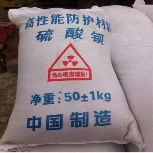 硫酸鋇