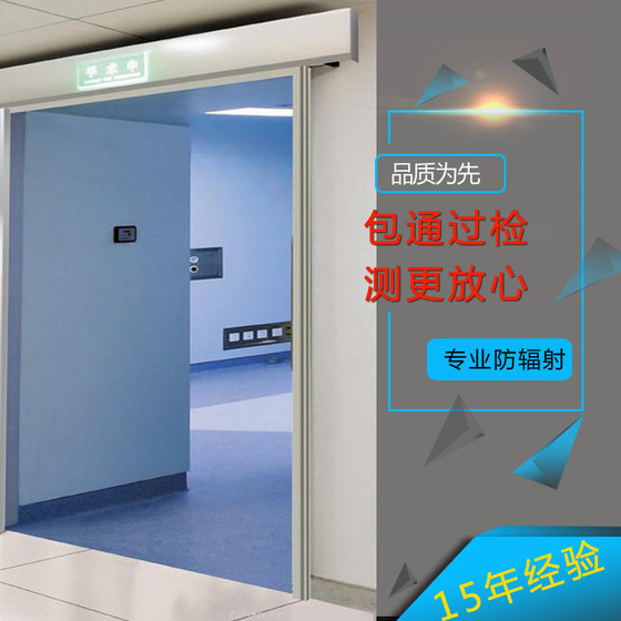 醫用防輻射門